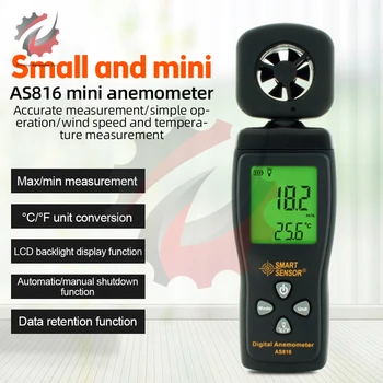 AS816 דיגיטלי מיני Anemometer LCD דיגיטלית, מהירות רוח מד מהירות האוויר הטמפרטורה מדידה עם תאורה אחורית