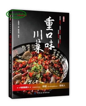 סיני מעדן ספרים כבדים לטעום מטבח סצ ' ואן